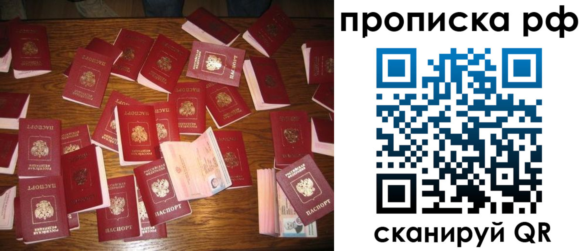 прописка иностранных граждан в Наро-Фоминске