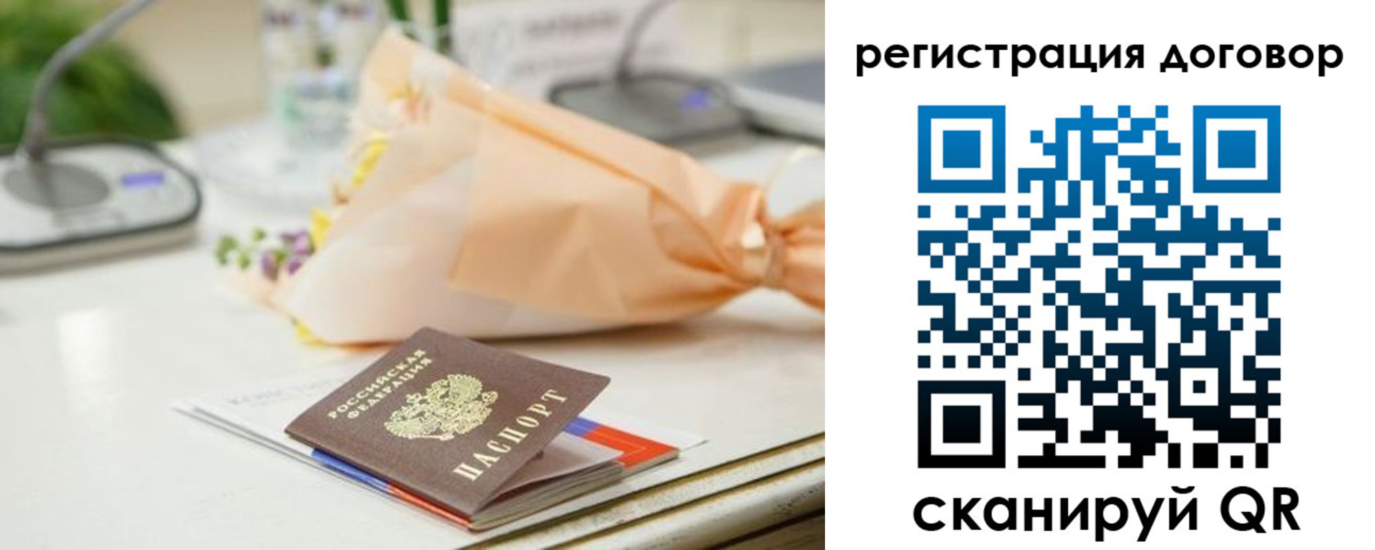 временная регистрация для школы в Наро-Фоминске